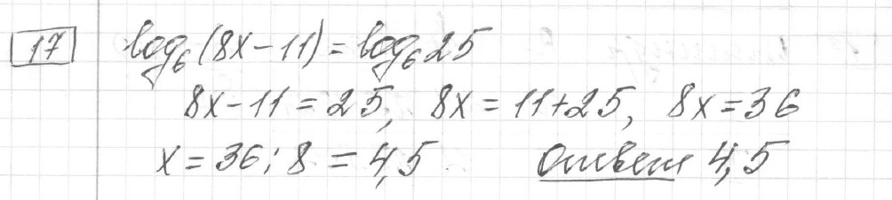 Решение задания 17, вариант 9, из сборника «ЕГЭ 2024 математика базовый уровень Лысенко 40 вариантов»