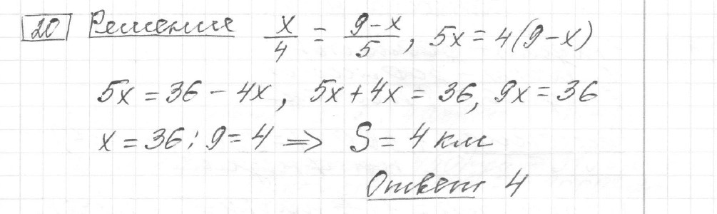 Решение задания 20, вариант 9 из сборника ЕГЭ 2024 математика базовый уровень Лысенко 40 вариантов - картинка 2