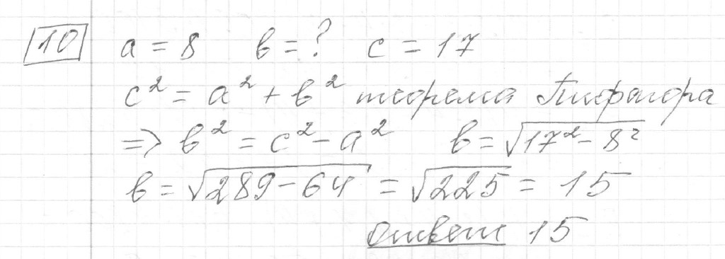 Решение задания 10, вариант 1, из сборника «ЕГЭ 2024 математика базовый уровень Ященко 30 вариантов»