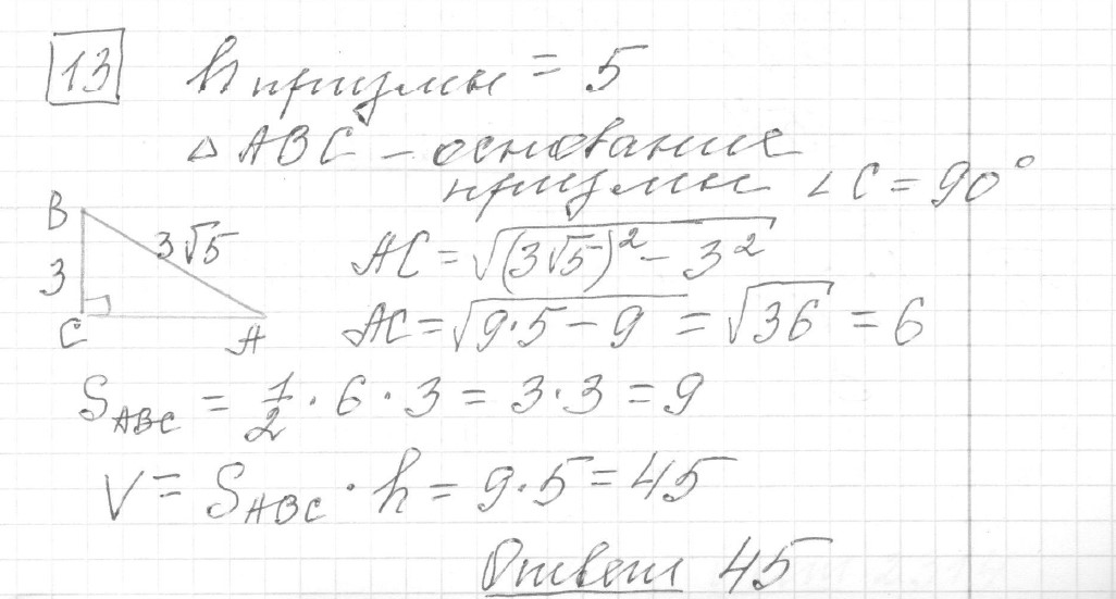 Решение задания 13, вариант 1 из сборника ЕГЭ 2024 математика базовый уровень Ященко 30 вариантов