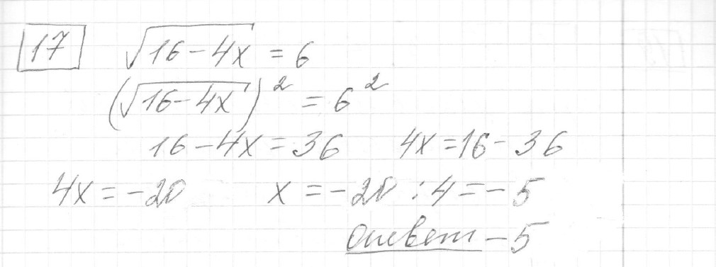 Решение задания 17, вариант 1 из сборника ЕГЭ 2024 математика базовый уровень Ященко 30 вариантов