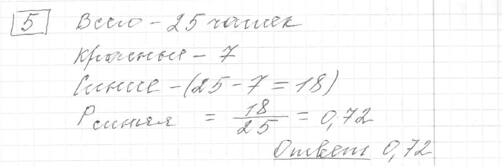 Решение задания 5, вариант 1, из сборника «ЕГЭ 2024 математика базовый уровень Ященко 30 вариантов»