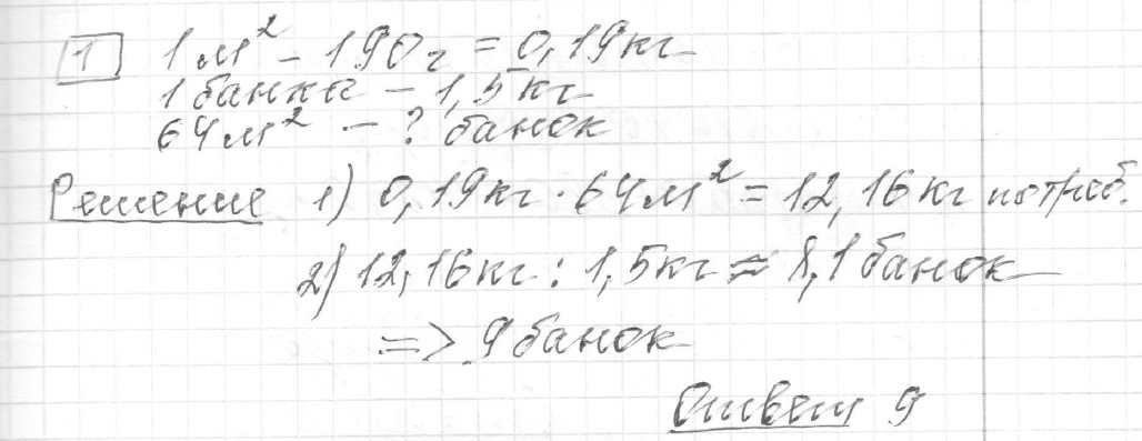 Решение задания 1, вариант 10, из сборника «ЕГЭ 2024 математика базовый уровень Ященко 30 вариантов»