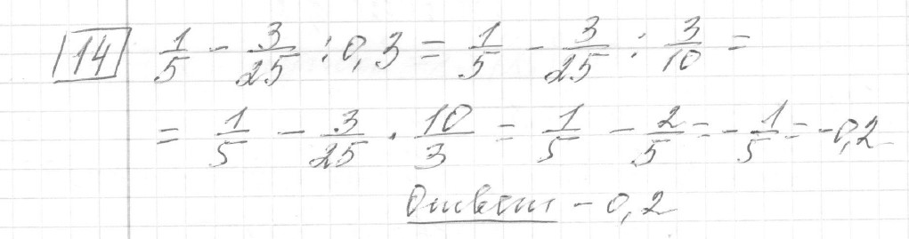 Решение задания 14, вариант 10 из сборника ЕГЭ 2024 математика базовый уровень Ященко 30 вариантов