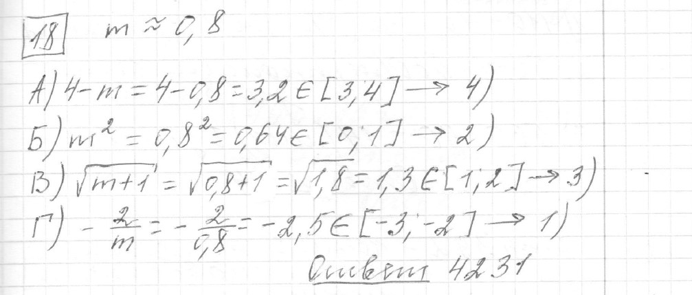 Решение задания 18, вариант 10 из сборника ЕГЭ 2024 математика базовый уровень Ященко 30 вариантов