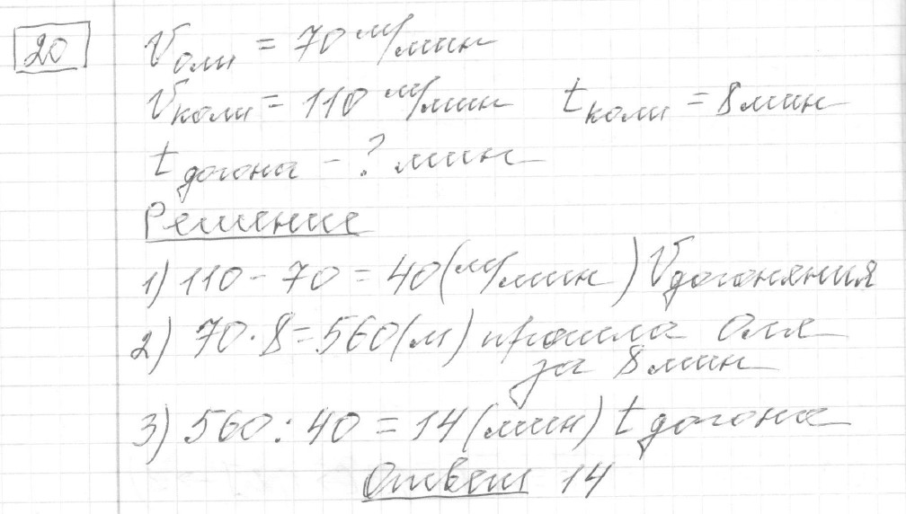 Решение задания 20, вариант 10, из сборника «ЕГЭ 2024 математика базовый уровень Ященко 30 вариантов»