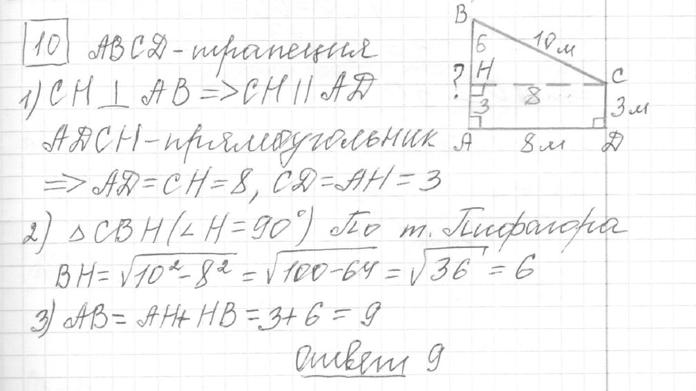Решение задания 10, вариант 11, из сборника «ЕГЭ 2024 математика базовый уровень Ященко 30 вариантов»