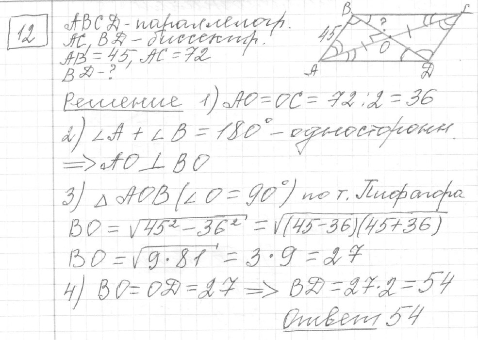 Решение задания 12, вариант 11 из сборника ЕГЭ 2024 математика базовый уровень Ященко 30 вариантов