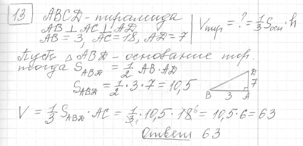 Решение задания 13, вариант 11 из сборника ЕГЭ 2024 математика базовый уровень Ященко 30 вариантов