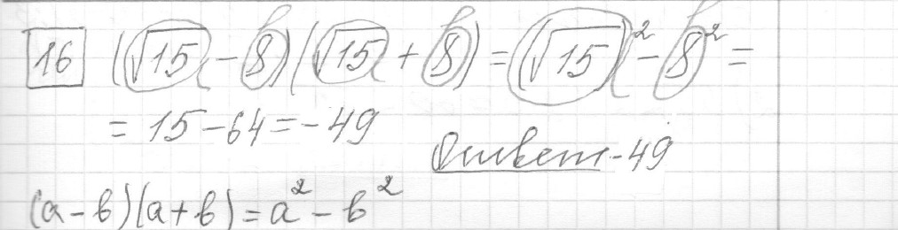 Решение задания 16, вариант 11, из сборника «ЕГЭ 2024 математика базовый уровень Ященко 30 вариантов»