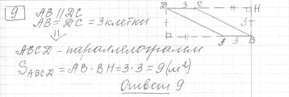 Решение задания 9, вариант 11 из сборника ЕГЭ 2024 математика базовый уровень Ященко 30 вариантов