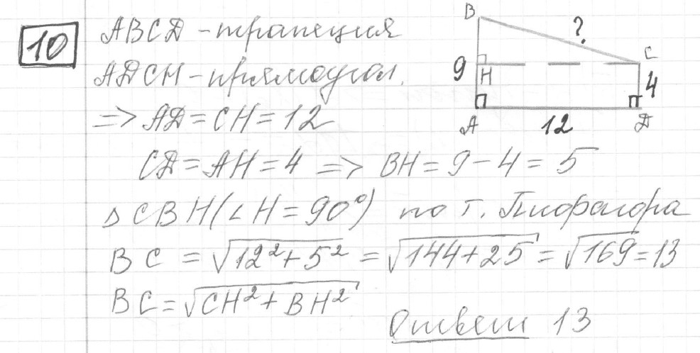 Решение задания 10, вариант 12 из сборника ЕГЭ 2024 математика базовый уровень Ященко 30 вариантов