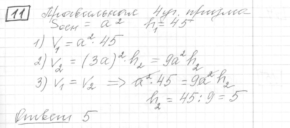 Решение задания 11, вариант 12, из сборника «ЕГЭ 2024 математика базовый уровень Ященко 30 вариантов»