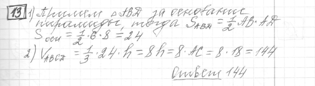 Решение задания 13, вариант 12, из сборника «ЕГЭ 2024 математика базовый уровень Ященко 30 вариантов»