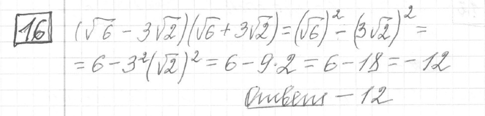Решение задания 16, вариант 12, из сборника «ЕГЭ 2024 математика базовый уровень Ященко 30 вариантов»