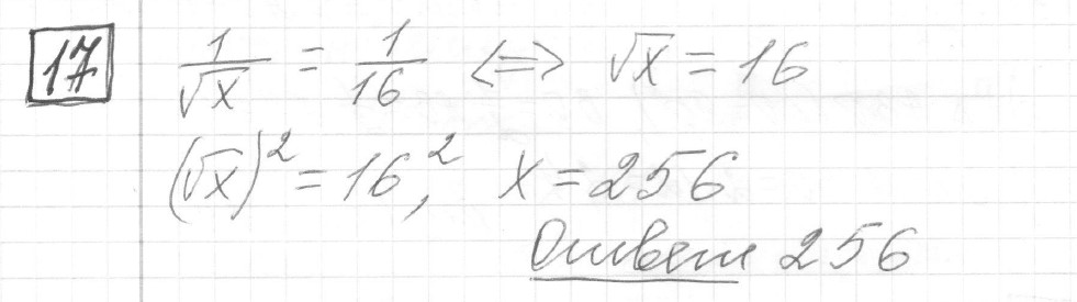 Решение задания 17, вариант 12, из сборника «ЕГЭ 2024 математика базовый уровень Ященко 30 вариантов»