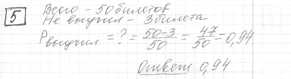 Решение задания 5, вариант 12, из сборника «ЕГЭ 2024 математика базовый уровень Ященко 30 вариантов»