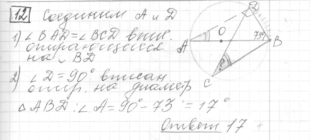 Решение задания 12, вариант 13, из сборника «ЕГЭ 2024 математика базовый уровень Ященко 30 вариантов»