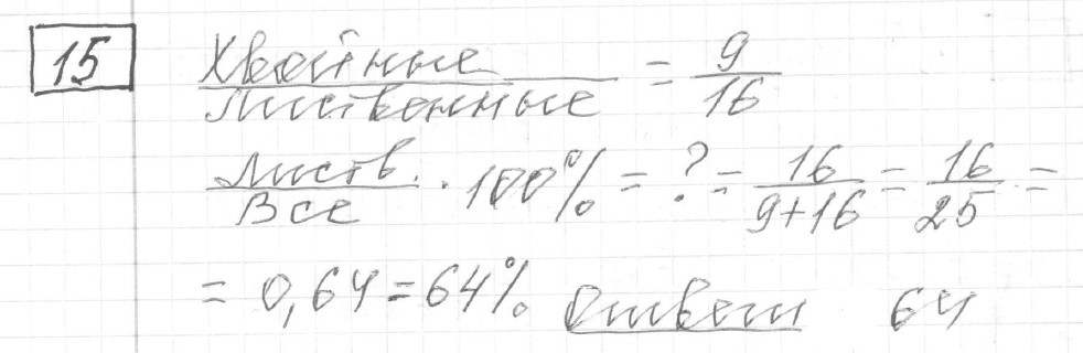 Решение задания 15, вариант 13 из сборника ЕГЭ 2024 математика базовый уровень Ященко 30 вариантов