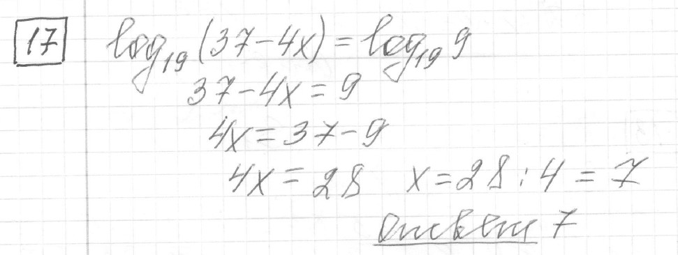 Решение задания 17, вариант 13, из сборника «ЕГЭ 2024 математика базовый уровень Ященко 30 вариантов»