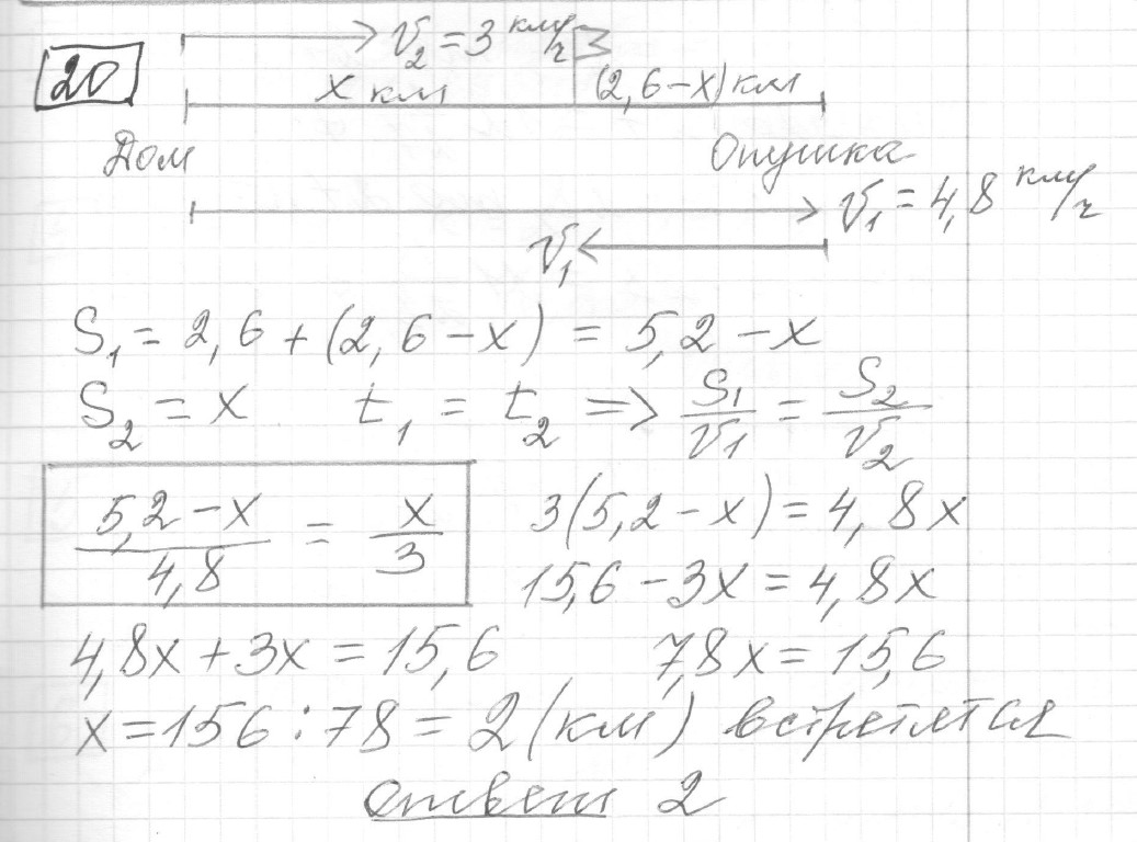Решение задания 20, вариант 13, из сборника «ЕГЭ 2024 математика базовый уровень Ященко 30 вариантов»