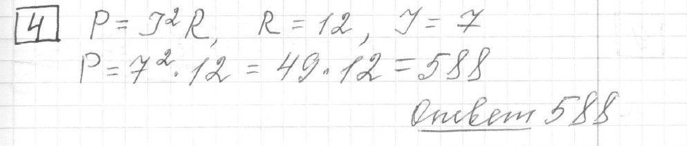 Решение задания 4, вариант 13, из сборника «ЕГЭ 2024 математика базовый уровень Ященко 30 вариантов»