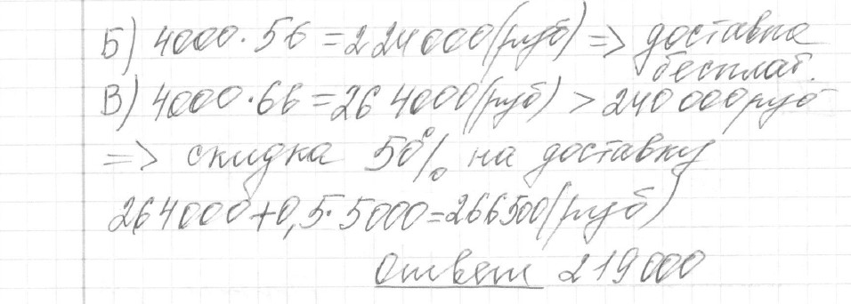 Решение задания 6, вариант 13 из сборника ЕГЭ 2024 математика базовый уровень Ященко 30 вариантов - картинка 2