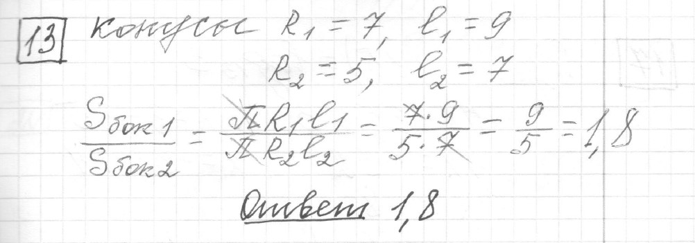 Решение задания 13, вариант 14 из сборника ЕГЭ 2024 математика базовый уровень Ященко 30 вариантов