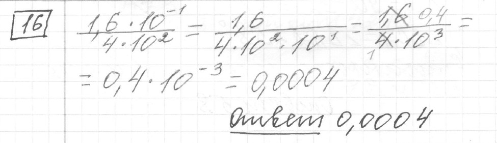 Решение задания 16, вариант 14 из сборника ЕГЭ 2024 математика базовый уровень Ященко 30 вариантов