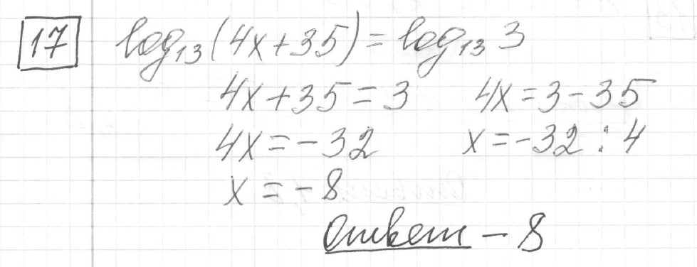 Решение задания 17, вариант 14, из сборника «ЕГЭ 2024 математика базовый уровень Ященко 30 вариантов»