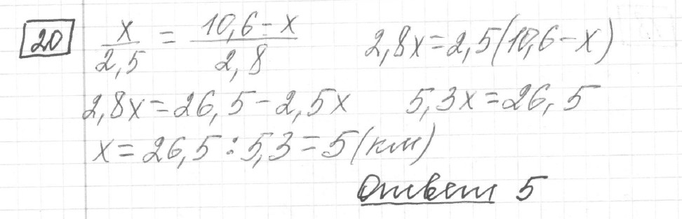 Решение задания 20, вариант 14 из сборника ЕГЭ 2024 математика базовый уровень Ященко 30 вариантов - картинка 2