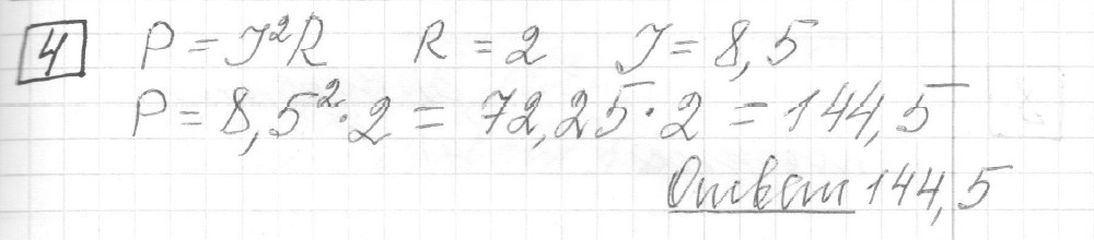 Решение задания 4, вариант 14, из сборника «ЕГЭ 2024 математика базовый уровень Ященко 30 вариантов»