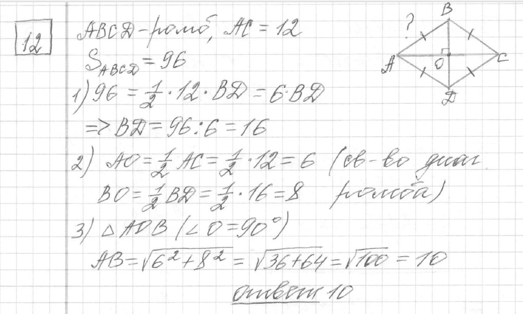 Решение задания 12, вариант 15, из сборника «ЕГЭ 2024 математика базовый уровень Ященко 30 вариантов»