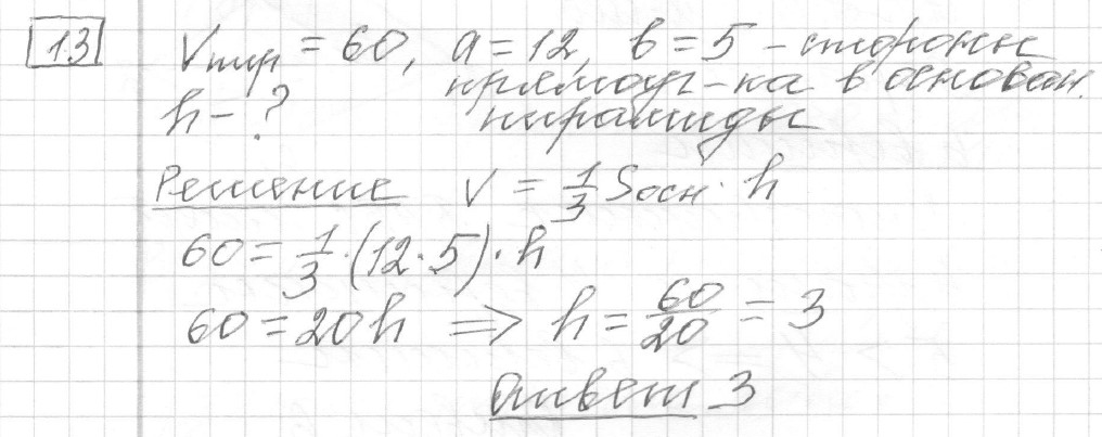 Решение задания 13, вариант 15, из сборника «ЕГЭ 2024 математика базовый уровень Ященко 30 вариантов»