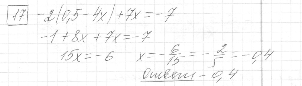 Решение задания 17, вариант 15 из сборника ЕГЭ 2024 математика базовый уровень Ященко 30 вариантов