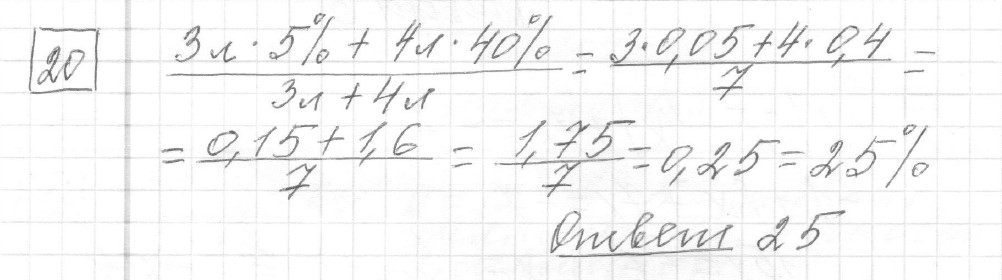 Решение задания 20, вариант 15, из сборника «ЕГЭ 2024 математика базовый уровень Ященко 30 вариантов»