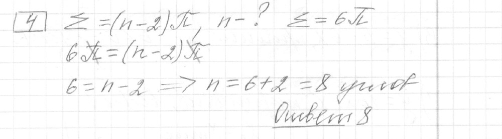 Решение задания 4, вариант 15 из сборника ЕГЭ 2024 математика базовый уровень Ященко 30 вариантов