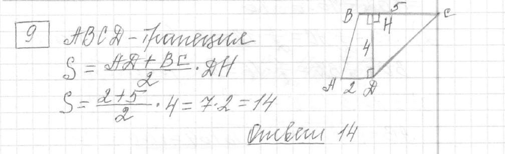 Решение задания 9, вариант 15, из сборника «ЕГЭ 2024 математика базовый уровень Ященко 30 вариантов»