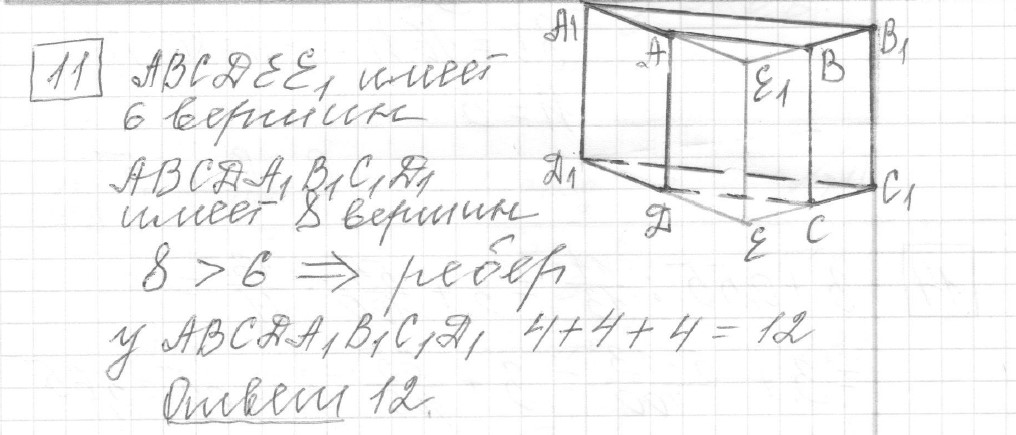 Решение задания 11, вариант 16 из сборника ЕГЭ 2024 математика базовый уровень Ященко 30 вариантов