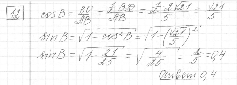 Решение задания 12, вариант 16 из сборника ЕГЭ 2024 математика базовый уровень Ященко 30 вариантов - картинка 2