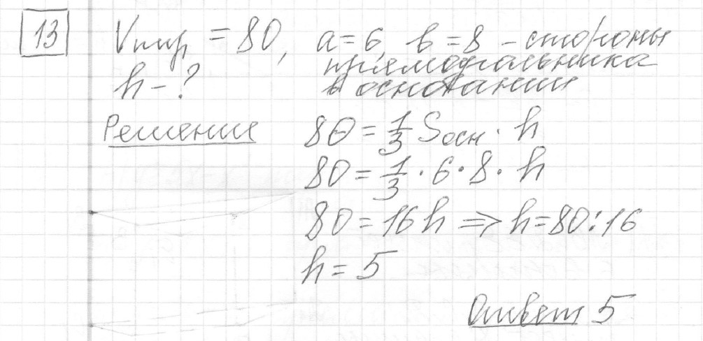 Решение задания 13, вариант 16 из сборника ЕГЭ 2024 математика базовый уровень Ященко 30 вариантов
