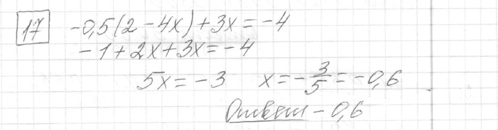 Решение задания 17, вариант 16 из сборника ЕГЭ 2024 математика базовый уровень Ященко 30 вариантов