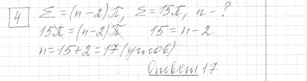 Решение задания 4, вариант 16, из сборника «ЕГЭ 2024 математика базовый уровень Ященко 30 вариантов»
