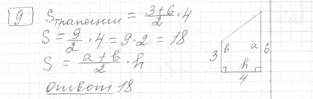 Решение задания 9, вариант 16, из сборника «ЕГЭ 2024 математика базовый уровень Ященко 30 вариантов»