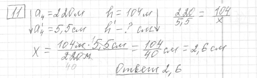 Решение задания 11, вариант 17, из сборника «ЕГЭ 2024 математика базовый уровень Ященко 30 вариантов»