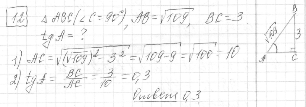 Решение задания 12, вариант 17 из сборника ЕГЭ 2024 математика базовый уровень Ященко 30 вариантов