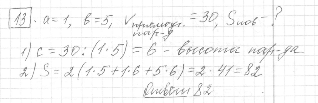 Решение задания 13, вариант 17 из сборника ЕГЭ 2024 математика базовый уровень Ященко 30 вариантов