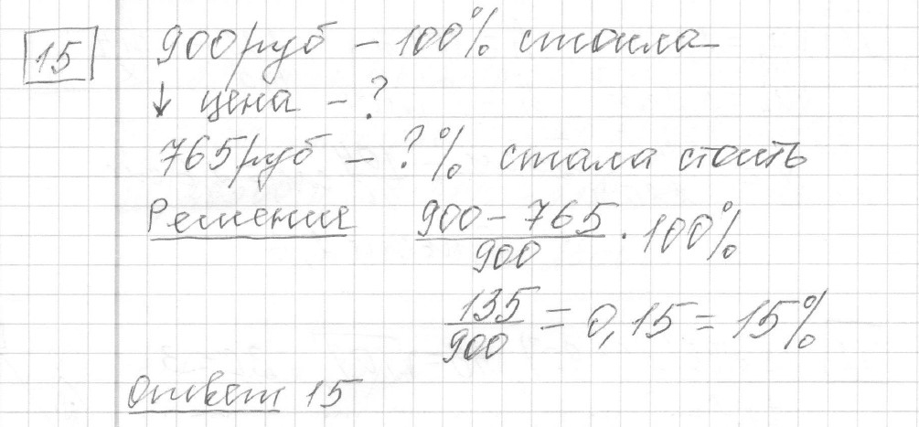 Решение задания 15, вариант 17, из сборника «ЕГЭ 2024 математика базовый уровень Ященко 30 вариантов»