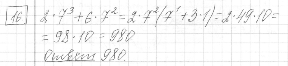 Решение задания 16, вариант 17 из сборника ЕГЭ 2024 математика базовый уровень Ященко 30 вариантов