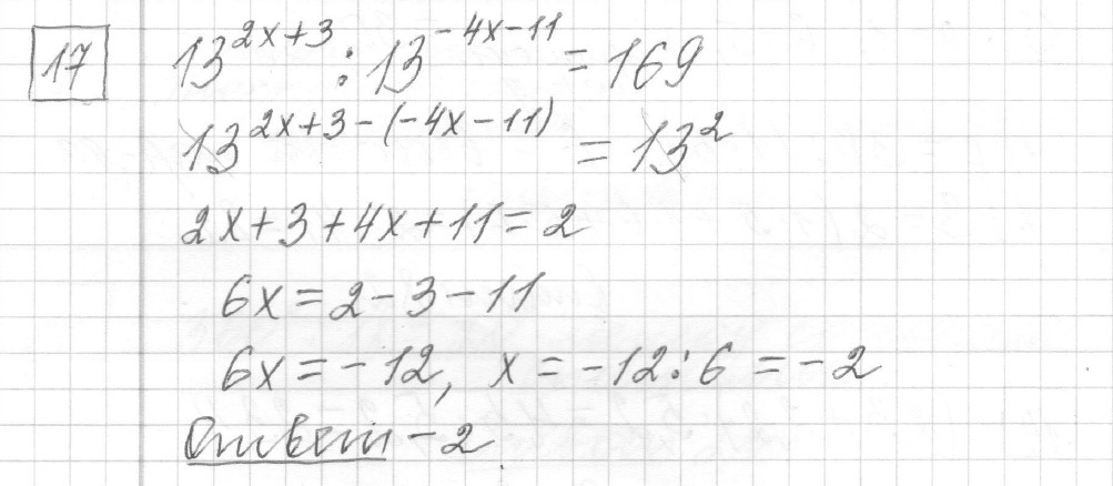 Решение задания 17, вариант 17 из сборника ЕГЭ 2024 математика базовый уровень Ященко 30 вариантов